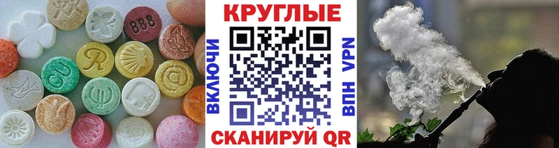 Экстази MDMA  Арск 