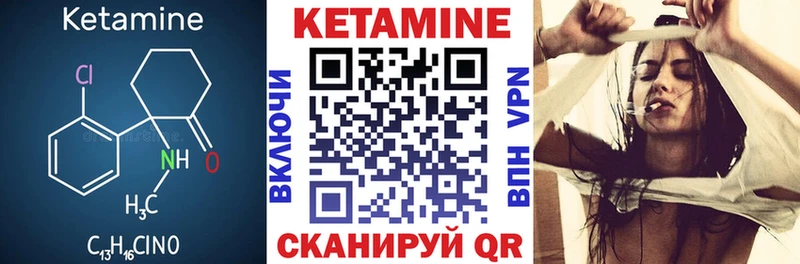 Кетамин VHQ  Арск 