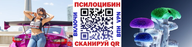 Псилоцибиновые грибы мицелий  где можно купить   Арск 